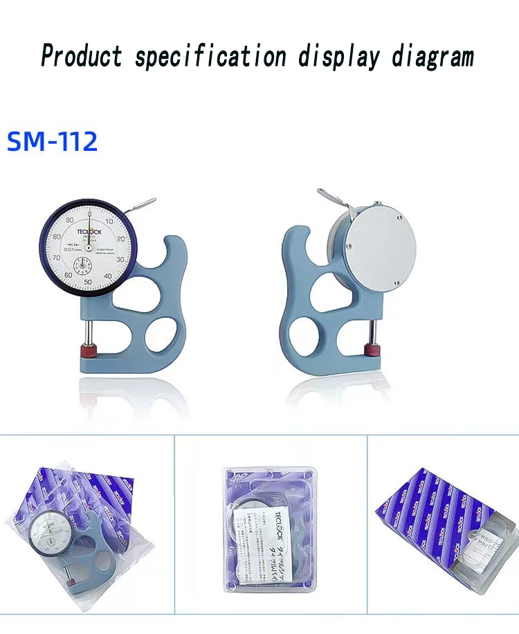 厚度计5c.jpg